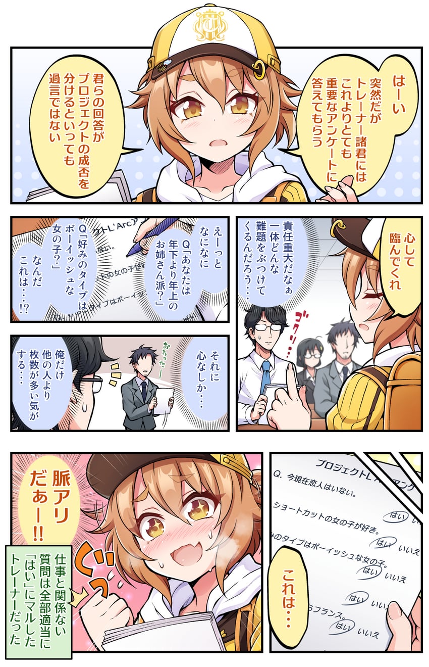 trainer, female trainer, and satake mei (umamusume) drawn by tsukishima_makoto