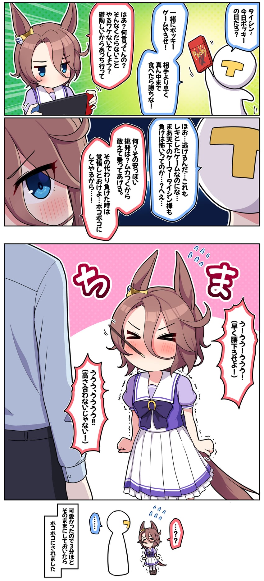 trainer, t-head trainer, and narita taishin (umamusume) drawn by takiki