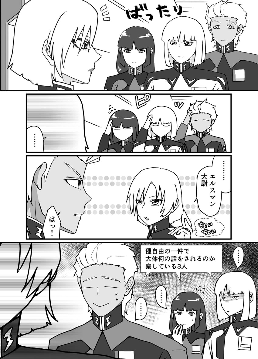 dearka elsman, yzak joule, shiho hahnenfuss, and ezalia joule (gundam and 2 more) drawn by kisya_pppp