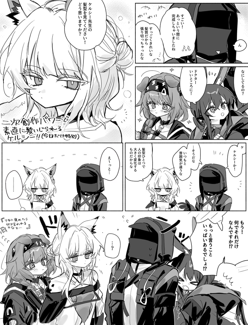 doctor, amiya, kal'tsit, and goldenglow (arknights) drawn by match_bou_(match_match03)