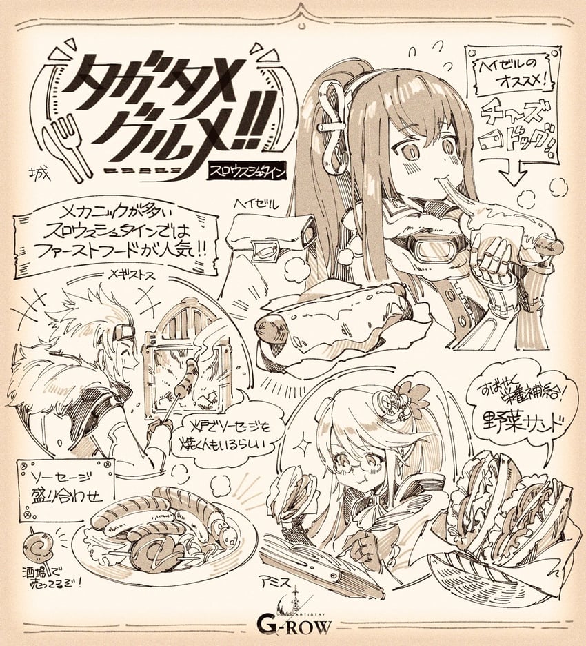 hazel, megistos, and amis (ta ga tame no alchemist) drawn by shiro_(castle.gumi)