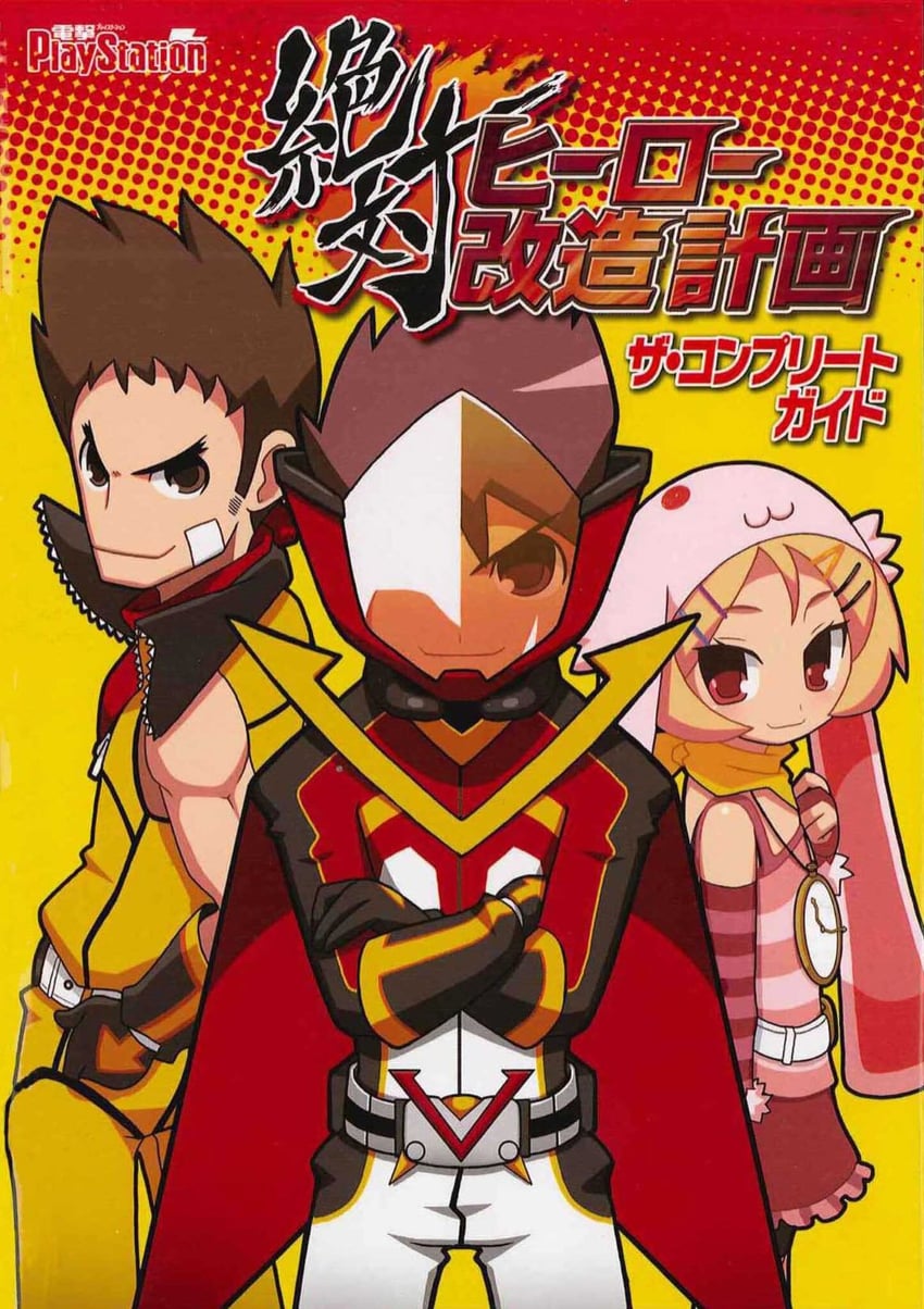 ichimonji pirohiko and etranger (z.h.p. unlosing ranger vs darkdeath evilman) drawn by imaizumi_teruhiko