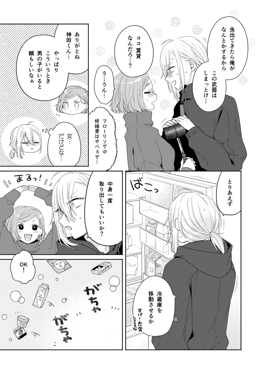 kanda mizuki and ookuma satomi (ikemen onna to hakoiri musume) drawn by majoccoid and mochi_au_lait