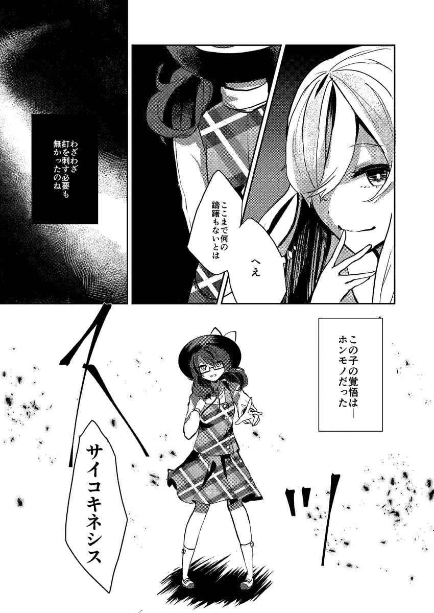 yakumo yukari and usami sumireko (touhou) drawn by ishikawa_sparerib