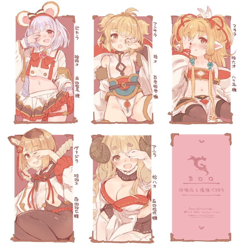 anila, vikala, andira, vajra, and mahira (granblue fantasy) drawn by 7010