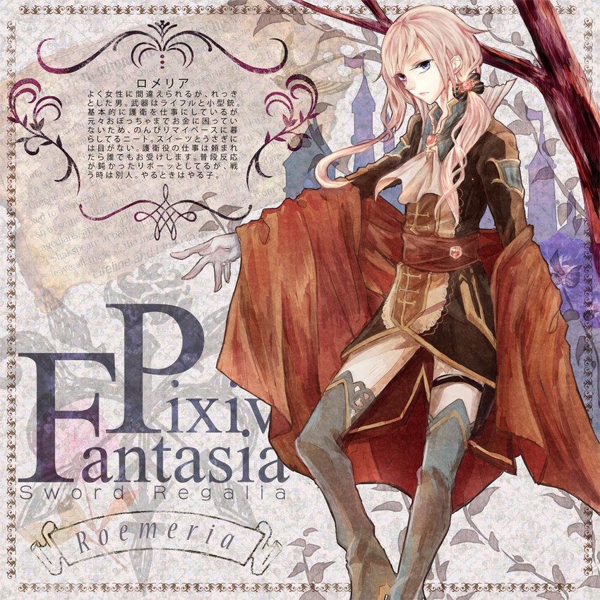 pixiv fantasia and 1 more drawn by noru_(glyzinie14)