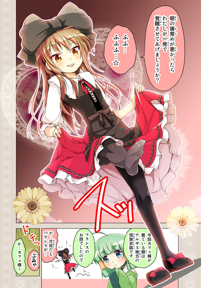 cafe and midori (cafe-chan to break time) drawn by porurin