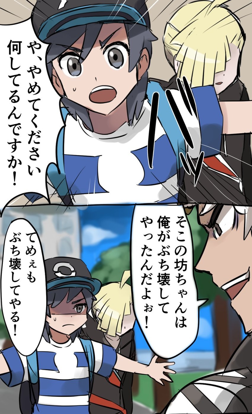 elio, gladion, and guzma (pokemon and 1 more) drawn by kometubu0712