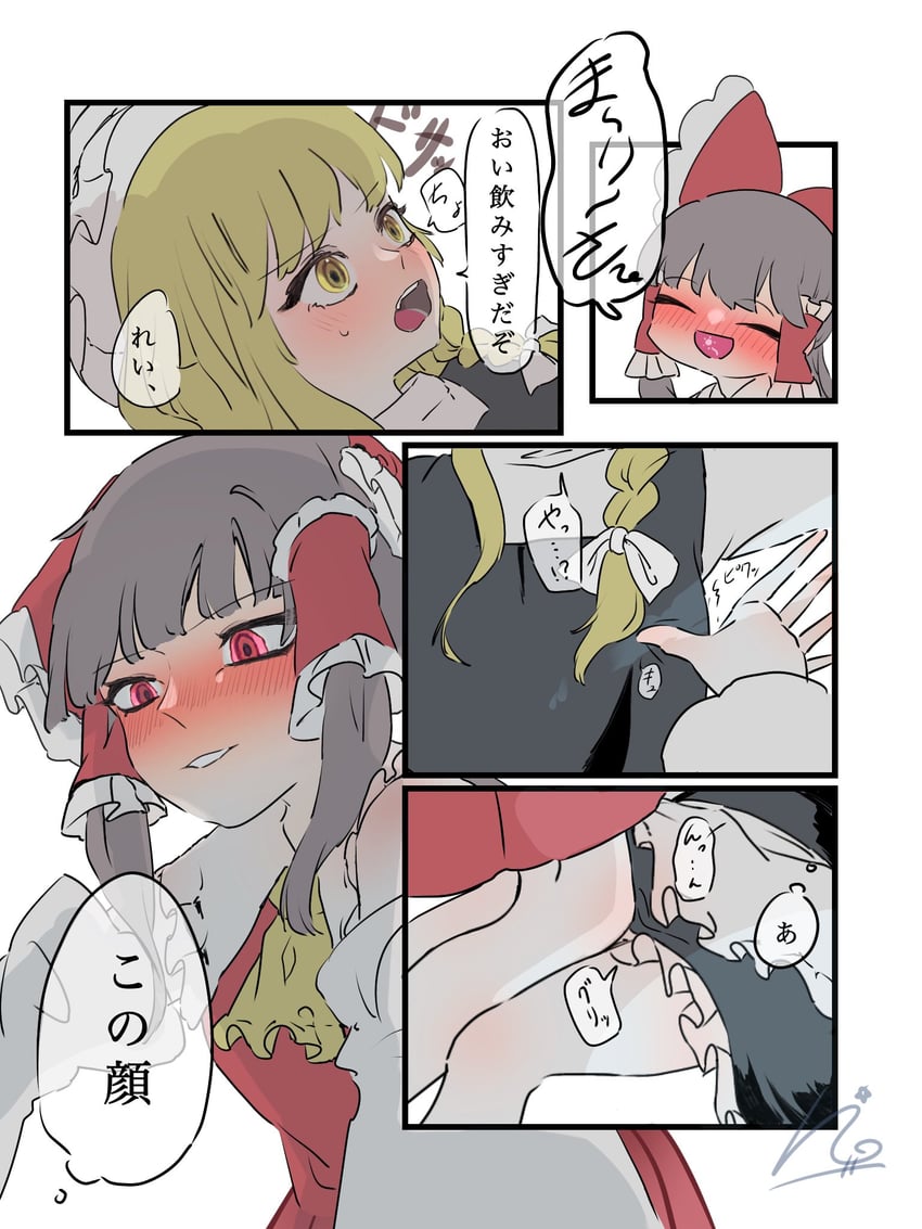 hakurei reimu and kirisame marisa (touhou) drawn by niru_(ka_k_0517)
