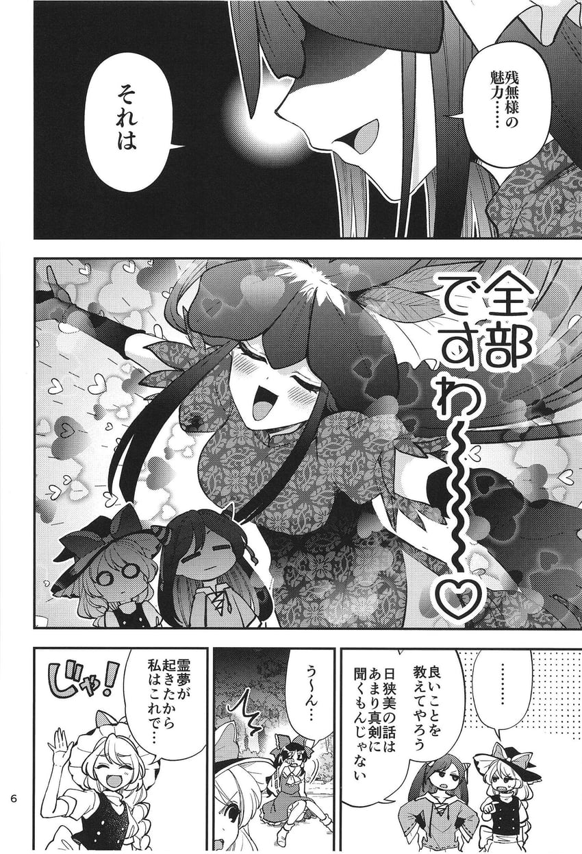 hakurei reimu, kirisame marisa, yomotsu hisami, and nippaku zanmu (touhou) drawn by katayama_kei
