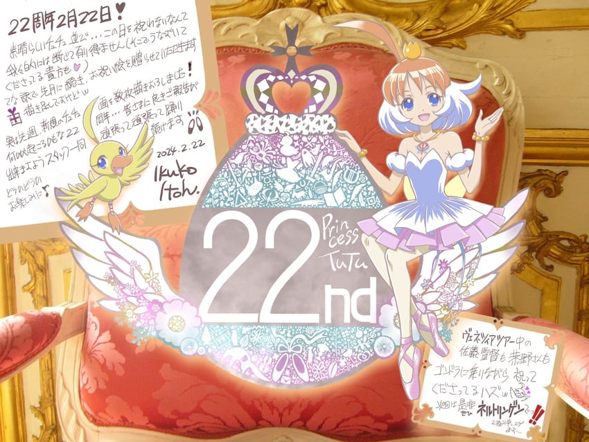 princess tutu and ahiru (princess tutu) drawn by itou_ikuko