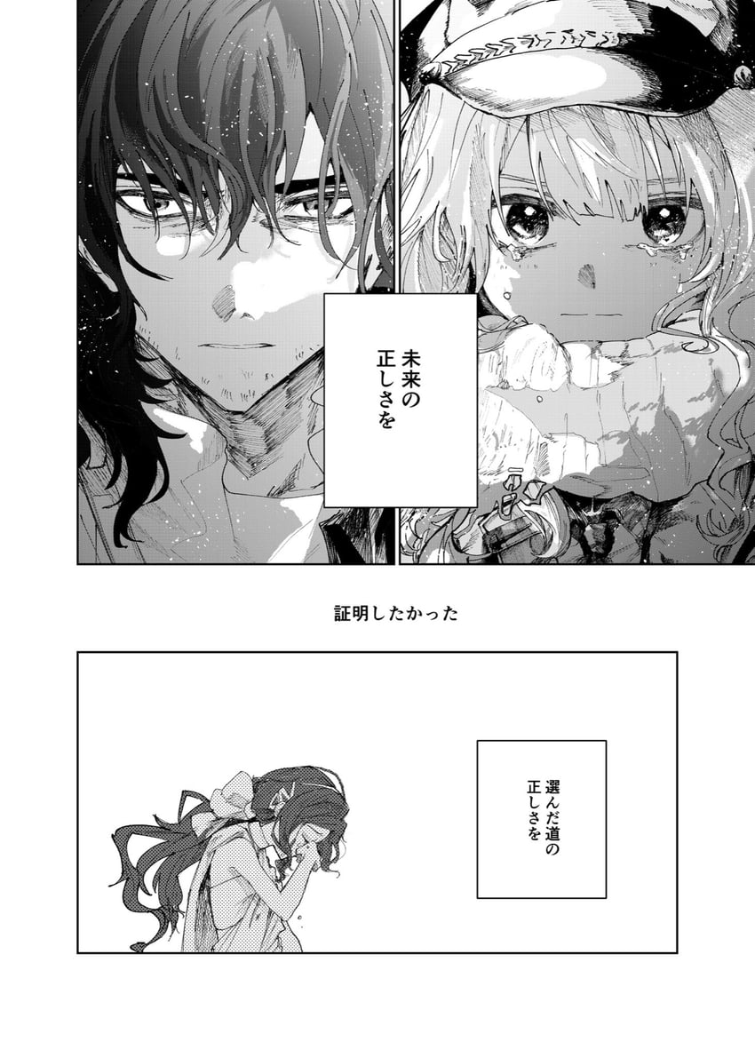 marcus, sophia, and enigma (reverse:1999) drawn by kita_seiza