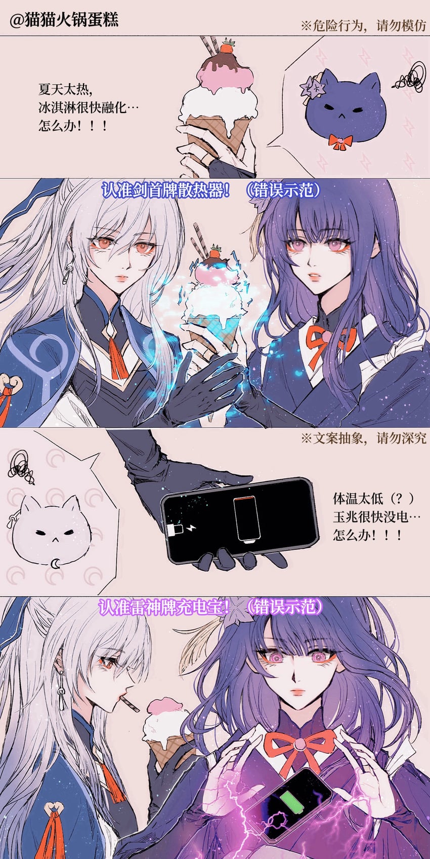 raiden shogun and jingliu (genshin impact and 3 more) drawn by meowhpcake