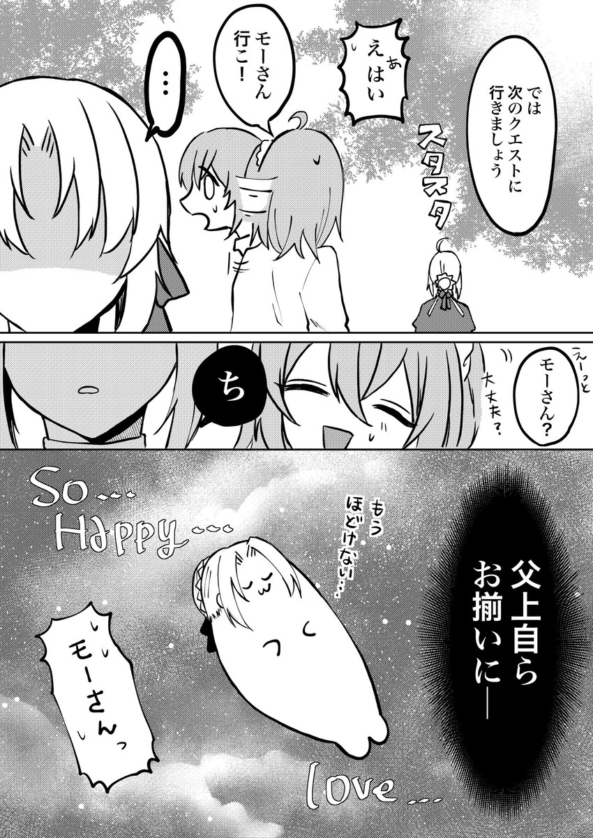 artoria pendragon, saber, fujimaru ritsuka, and mordred (fate and 3 more) drawn by mo_zawa