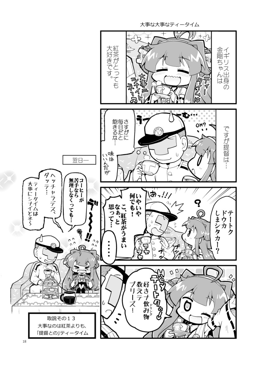 admiral and kongou (kantai collection) drawn by herada_mitsuru