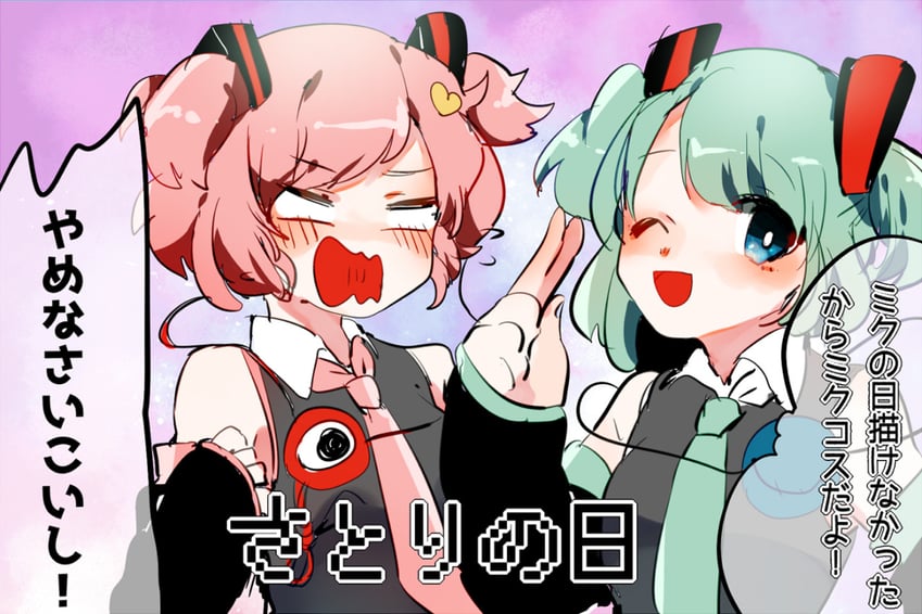 hatsune miku, komeiji koishi, and komeiji satori (touhou and 1 more) drawn by suzune_hapinesu