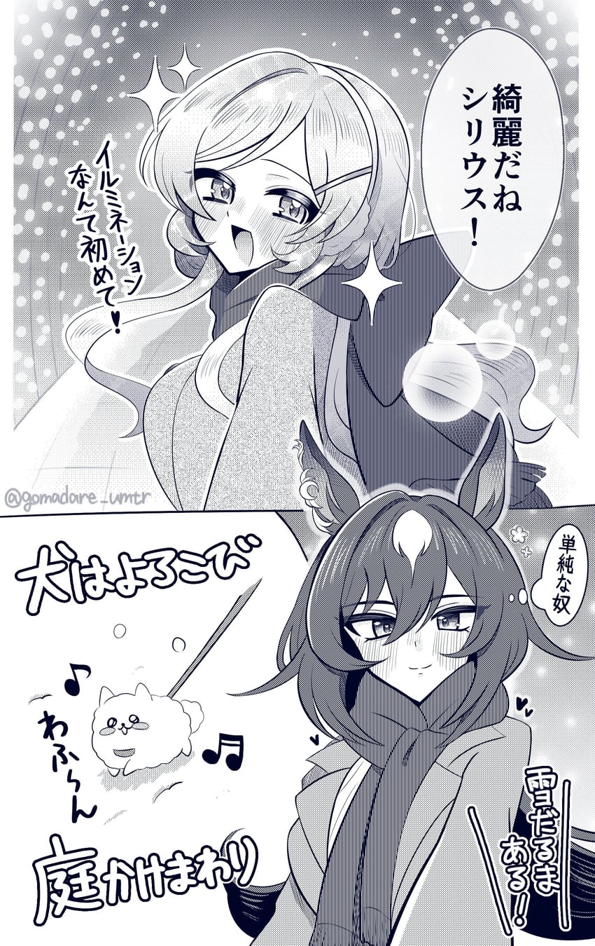 trainer, sirius symboli, female trainer, and himari (original and 1 more) drawn by gomadare_santarou