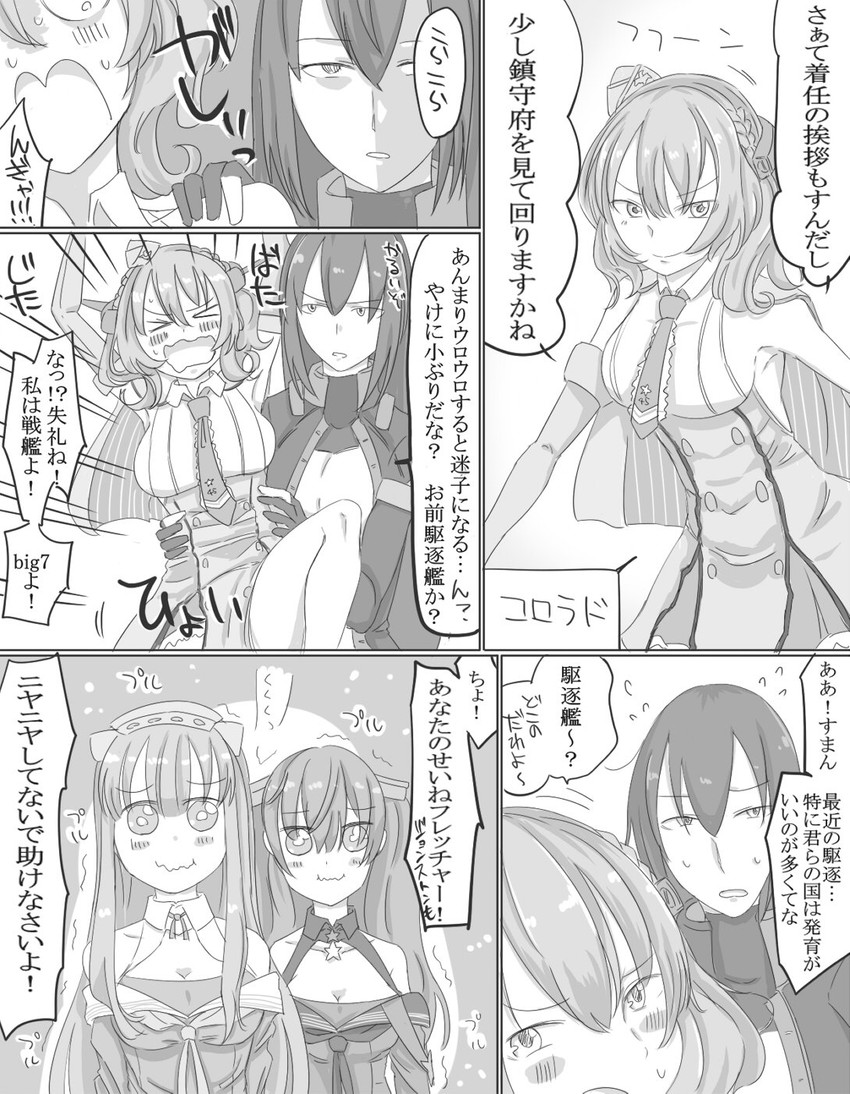 nagato, fletcher, colorado, and johnston (kantai collection) drawn by taneichi_(taneiti)