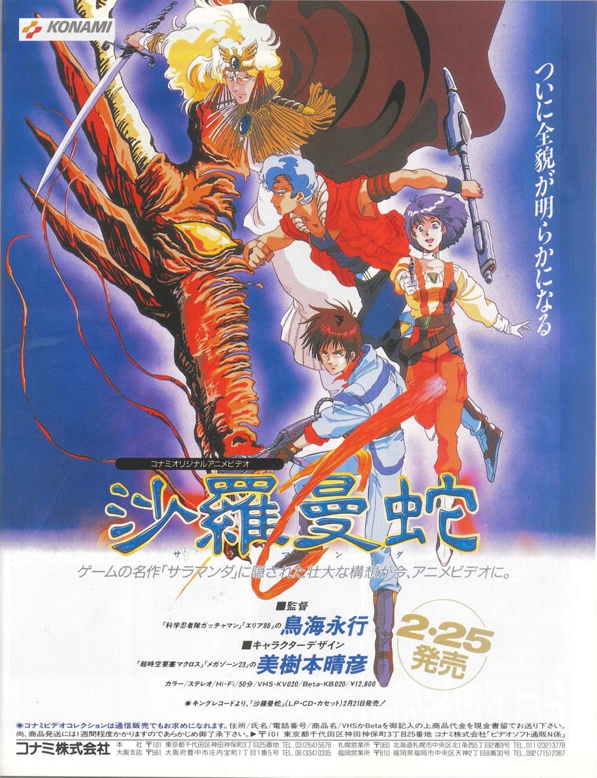 stephanie mcbain, dan, lord british, and eddie evans (newtype and 3 more) drawn by mikimoto_haruhiko