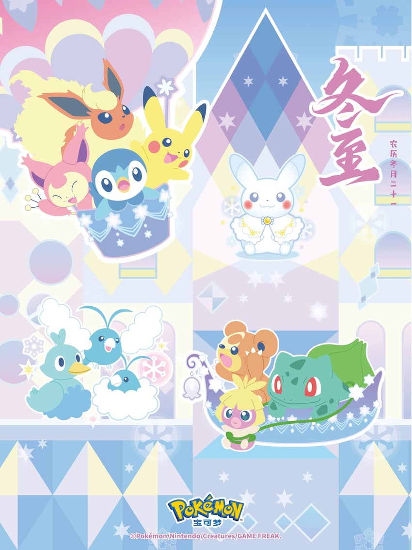 pikachu, piplup, bulbasaur, flareon, swablu, and 4 more (pokemon)
