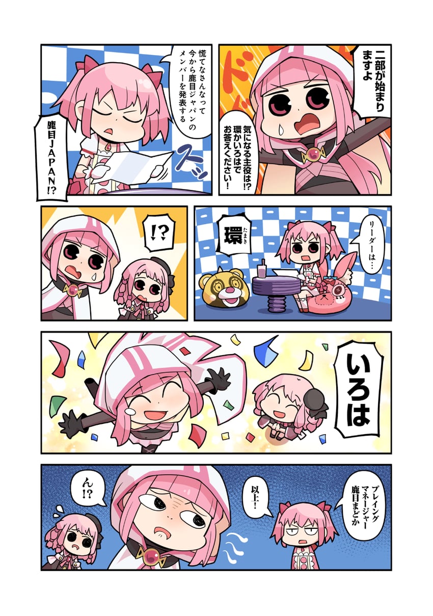 kaname madoka, tamaki iroha, tamaki ui, candy, and heitai guma no uwasa (mahou shoujo madoka magica and 1 more) drawn by papa_(shimeguru)