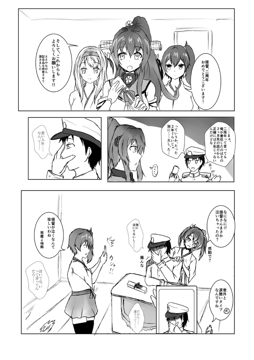 admiral, kaga, zuikaku, yamato, and shoukaku (kantai collection) drawn by isshii13