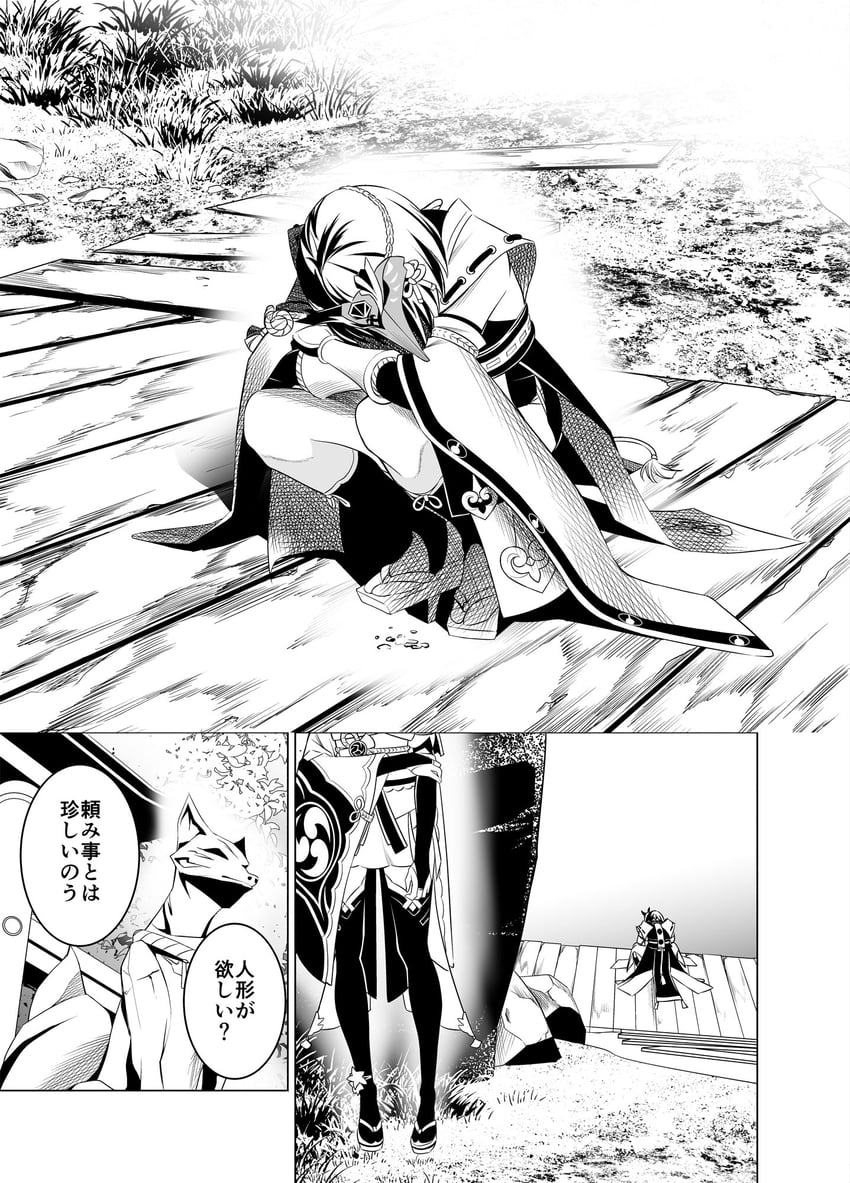 raiden shogun and kujou sara (genshin impact) drawn by natsugou_shinogi and takai_isshiki