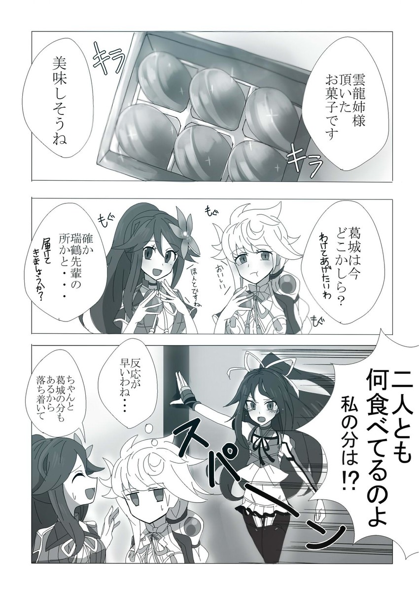 unryuu, katsuragi, amagi, and amagi kai (kantai collection) drawn by echizen_(echizen_29)
