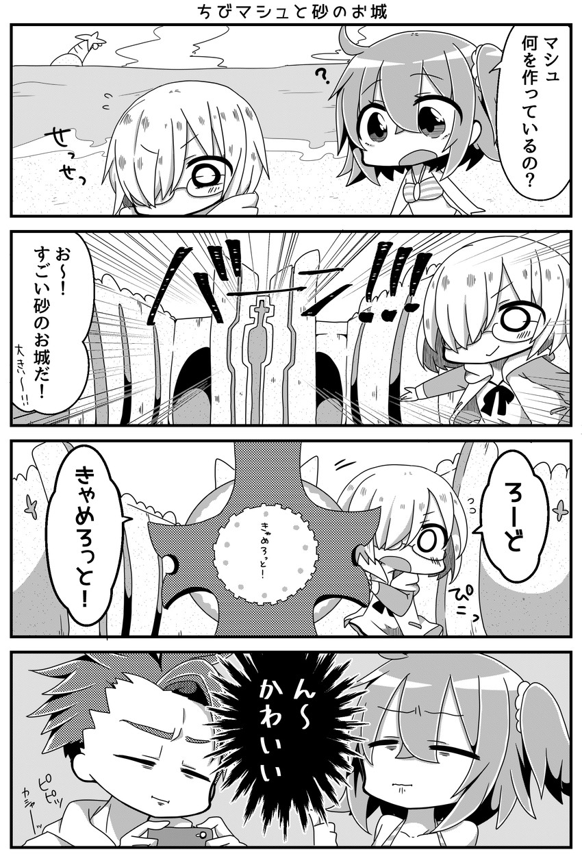 mash kyrielight, fujimaru ritsuka, and lancelot (fate and 1 more) drawn by jako_(jakoo21)