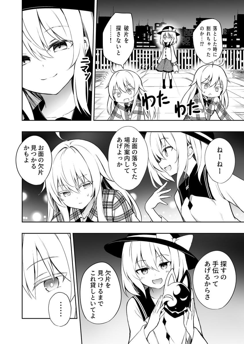 komeiji koishi and hata no kokoro (touhou) drawn by hyurasan