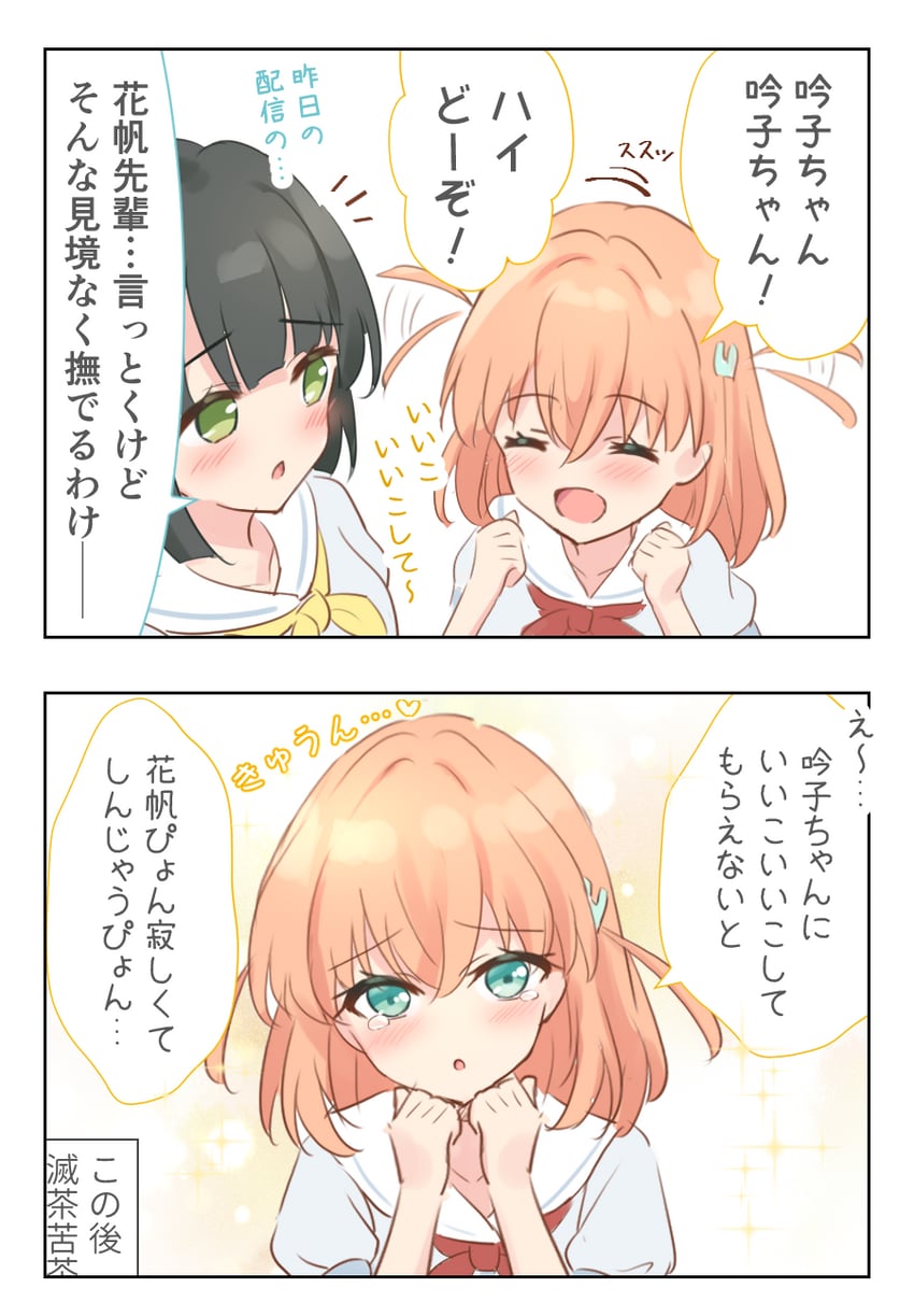 hinoshita kaho and momose ginko (love live! and 1 more) drawn by hanazora_satsuki