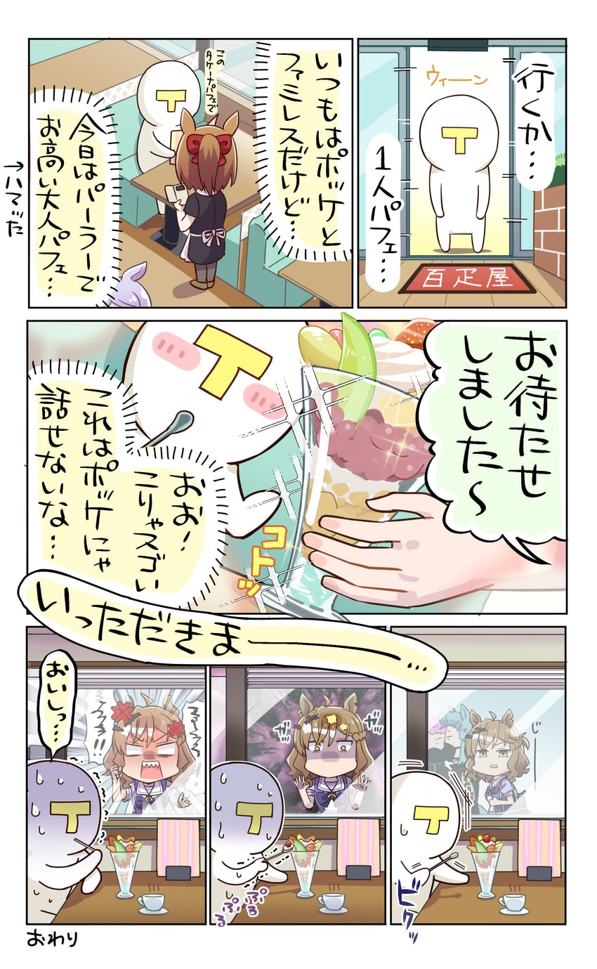 trainer, mejiro mcqueen, t-head trainer, and jungle pocket (umamusume) drawn by allitell