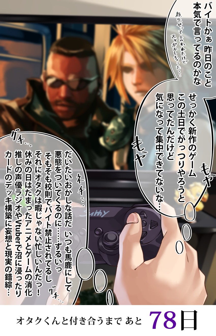 cloud strife and barret wallace (final fantasy and 2 more) drawn by shashaki