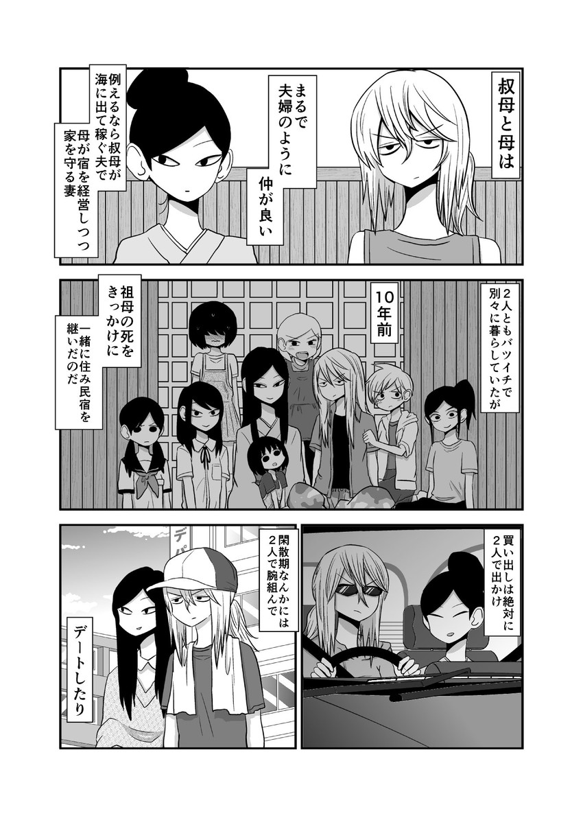 kagaya you, kagaya kuki, kagaya miki, kagaya tsubomi, kagaya hana, and 2 more (original) drawn by mochi_au_lait