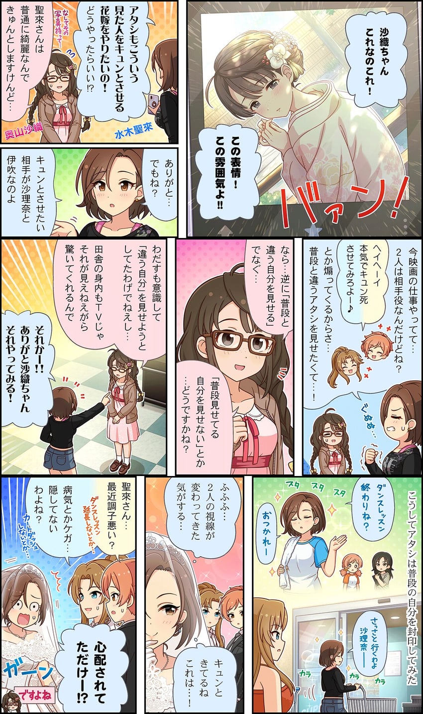 mizuki seira, trainer, matsumoto sarina, komatsu ibuki, okuyama saori, and 1 more (idolmaster and 3 more)