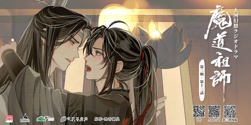 wei wuxian and lan wangji (modao zushi) drawn by gearous