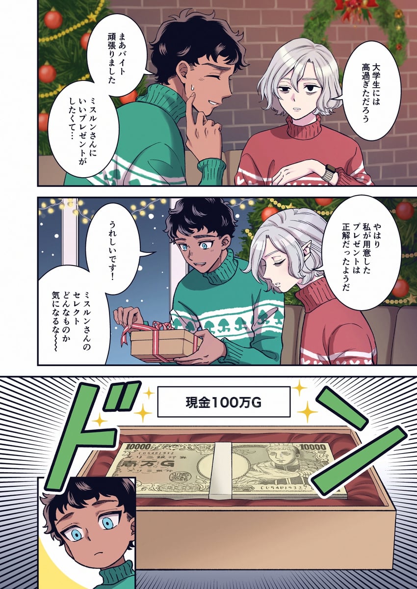 laios touden, mithrun, and kabru (dungeon meshi) drawn by mobu_rrr