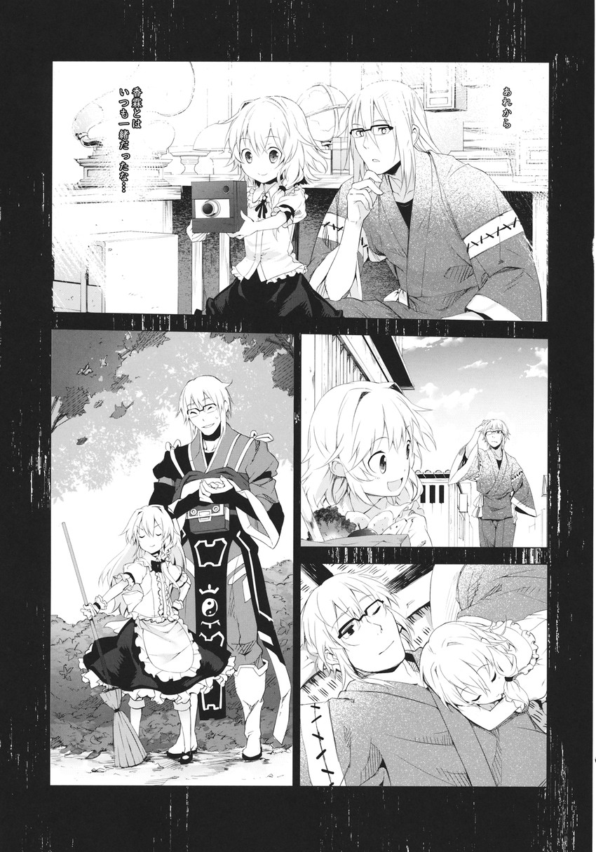 kirisame marisa and morichika rinnosuke (touhou) drawn by eho_(icbm)