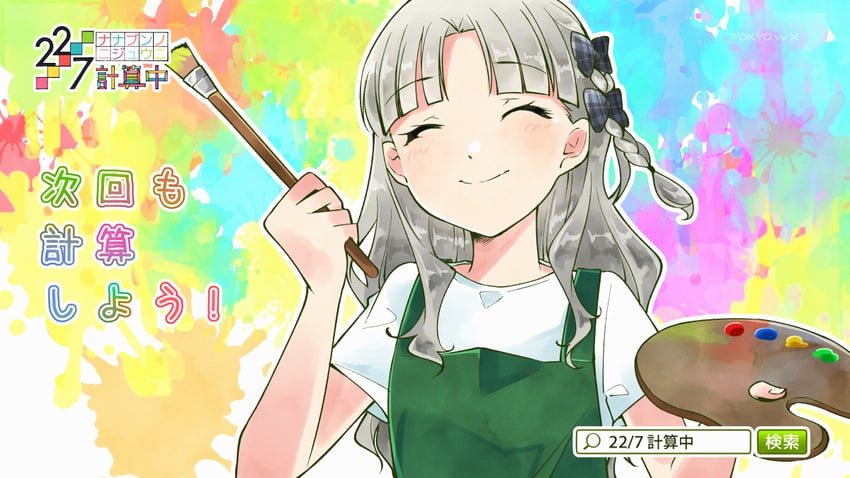 nagamine kaede (22/7) drawn by trefle_r