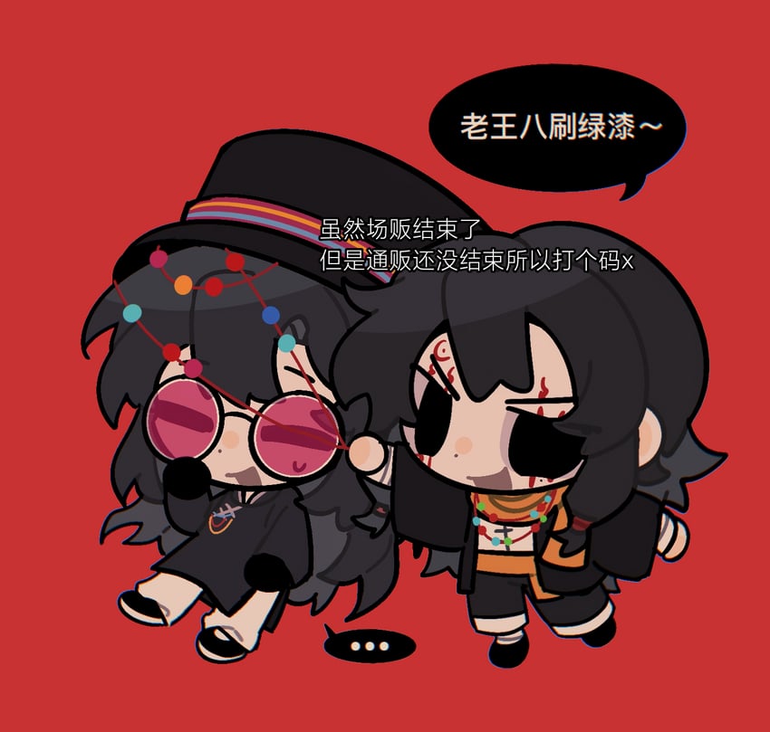 ziche fuzhao and huai yunqing (touqi guaitan) drawn by wuyun_yane