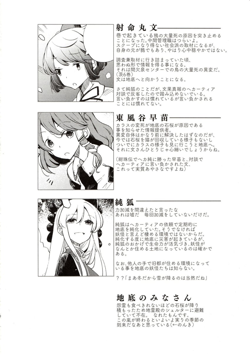 kochiya sanae, shameimaru aya, and junko (touhou) drawn by atoki