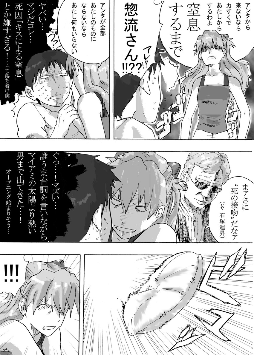 souryuu asuka langley, ikari shinji, and horatio caine (neon genesis evangelion and 3 more) drawn by suimame