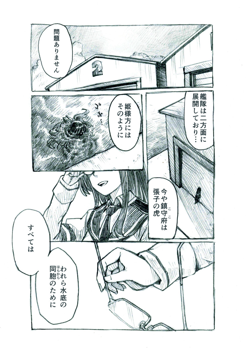 ooyodo and yo-class submarine (kantai collection) drawn by gouta_(nagishiro6624)
