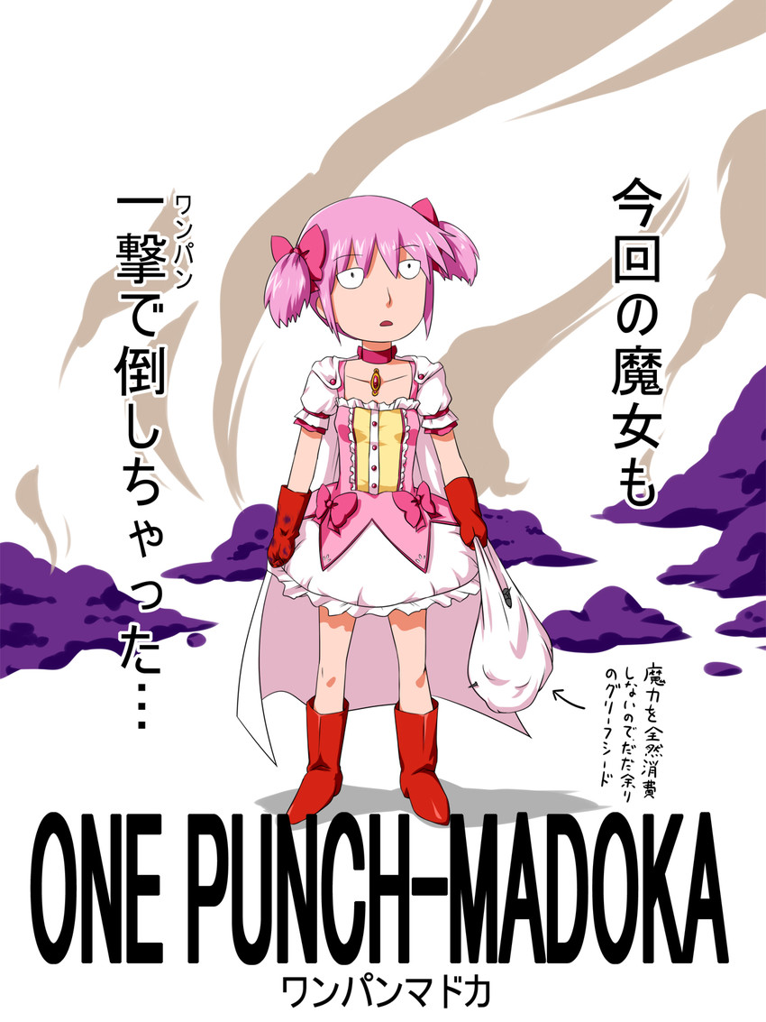 kaname madoka (mahou shoujo madoka magica and 1 more) drawn by kouga_(hipporit)