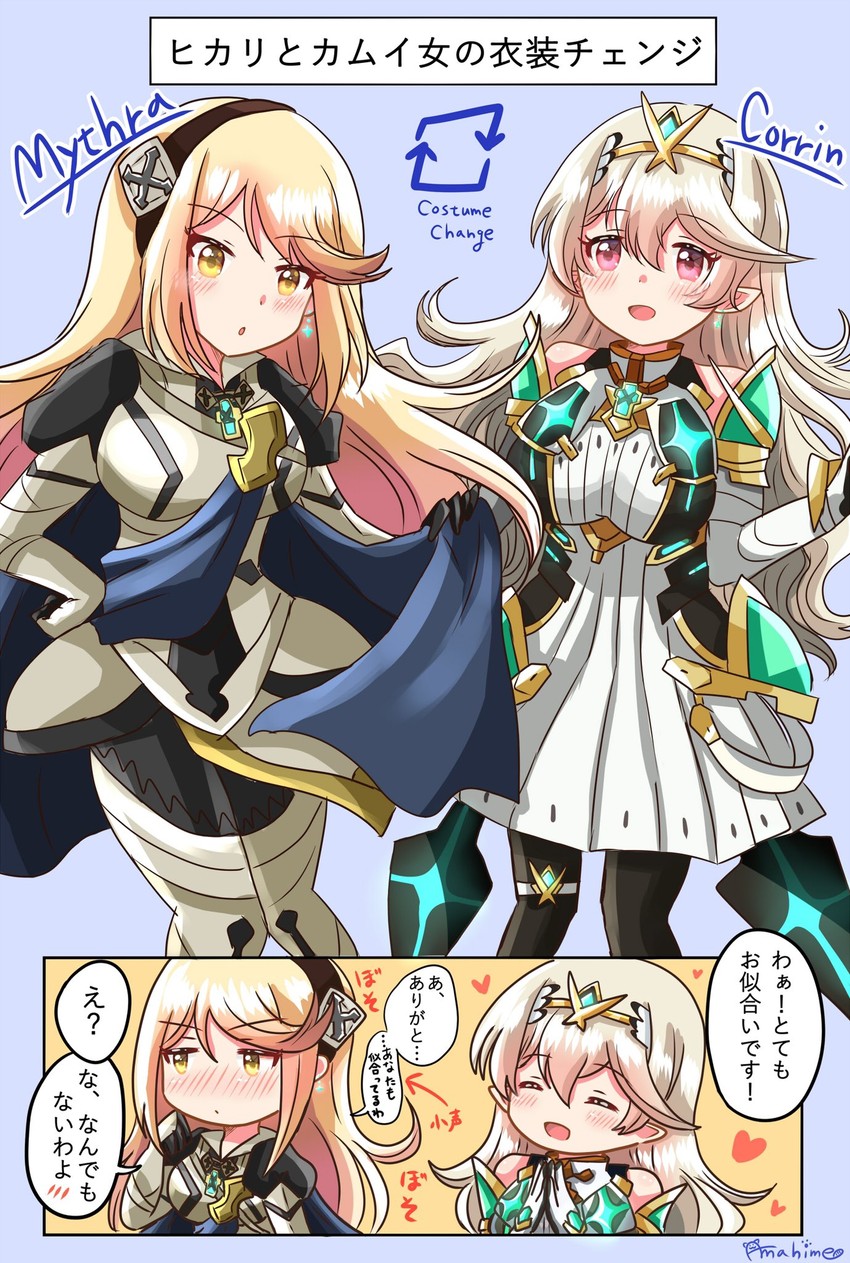 female corrin and mythra (fire emblem and 4 more) drawn by amahime_kaichou