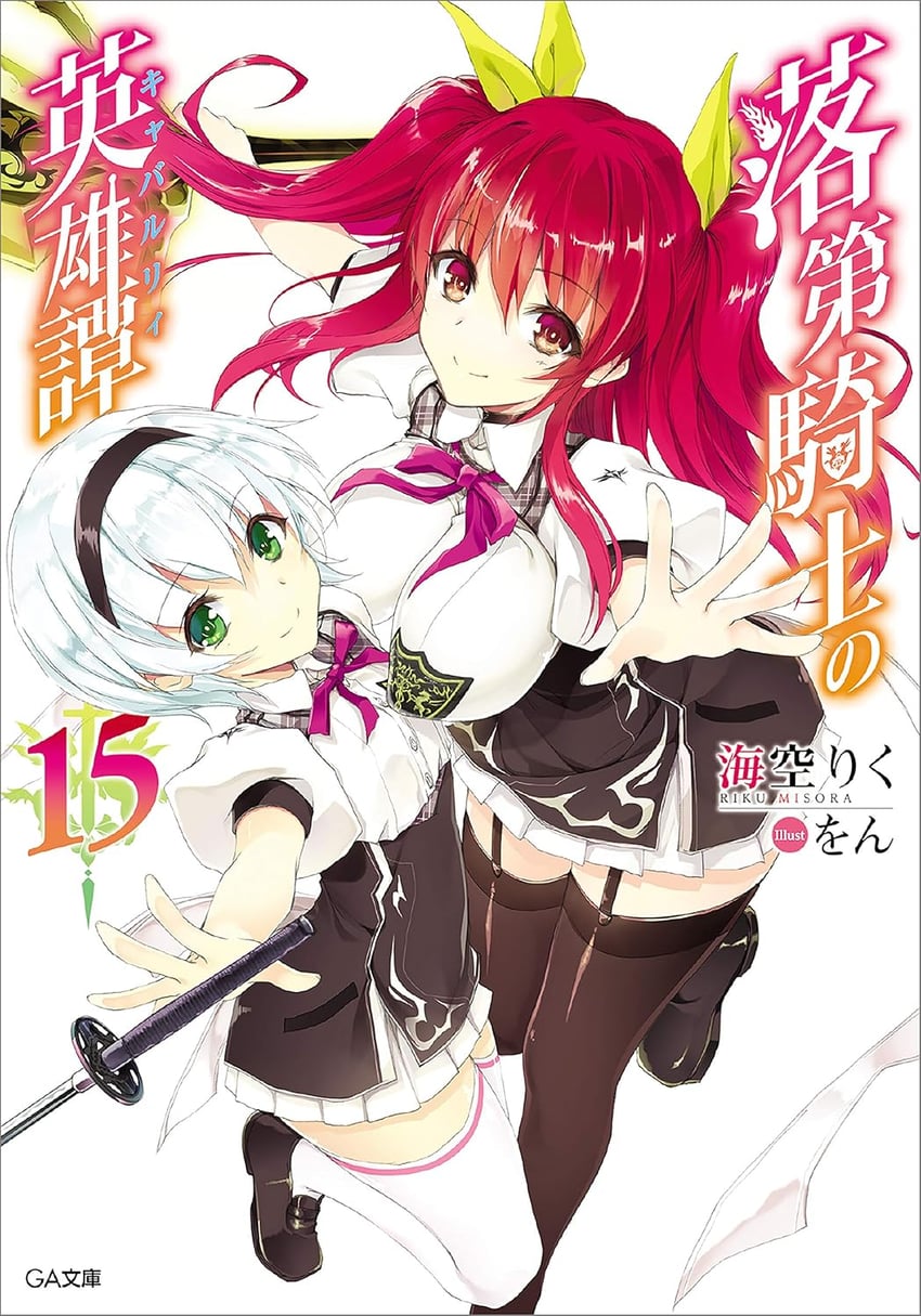 stella vermillion and kurogane shizuku (rakudai kishi no cavalry) drawn by won_(az_hybrid)