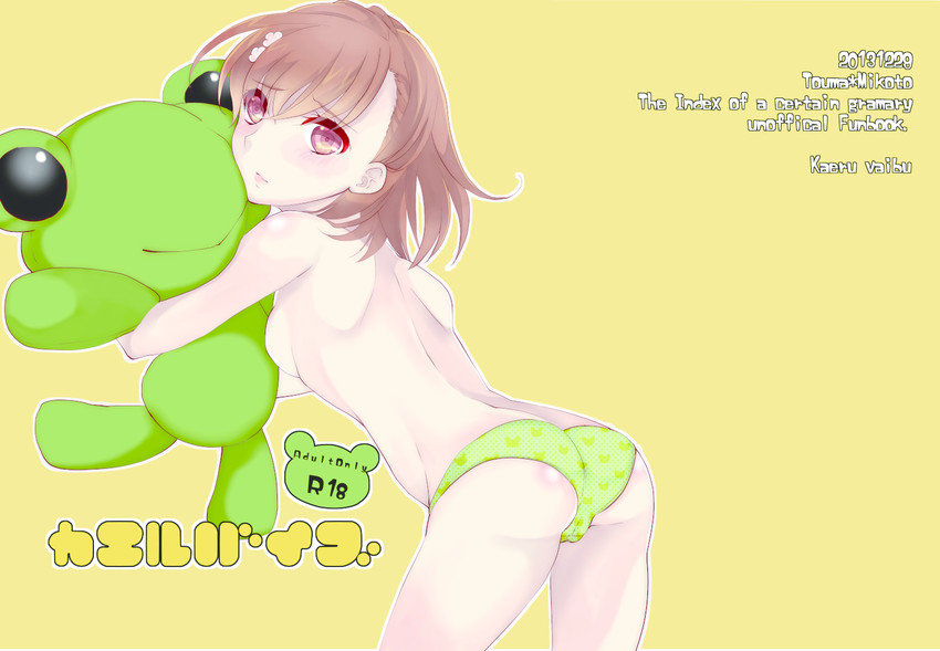 misaka mikoto and gekota (toaru majutsu no index and 1 more) drawn by haru_(akai-hoho)