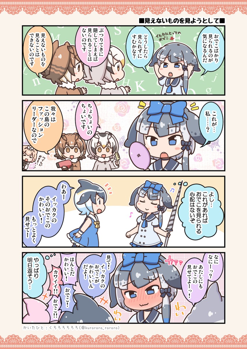 northern white-faced owl, eurasian eagle owl, common dolphin, common bottlenose dolphin, narwhal, and 2 more (kemono friends) drawn by kurororo_rororo
