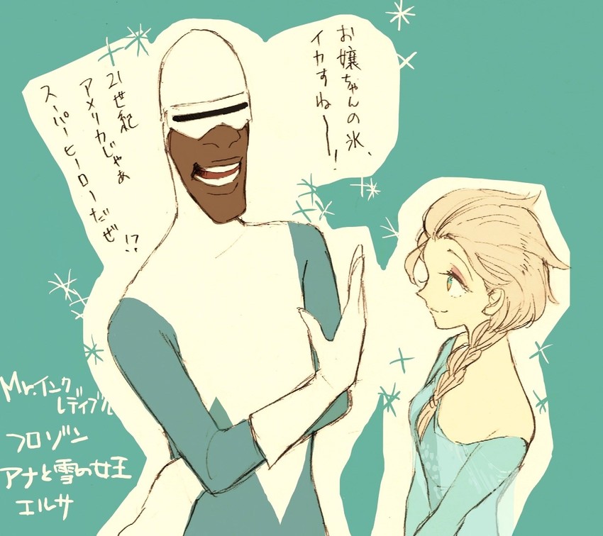 elsa, frozone, and lucius best (frozen and 2 more) drawn by ksyjkysk