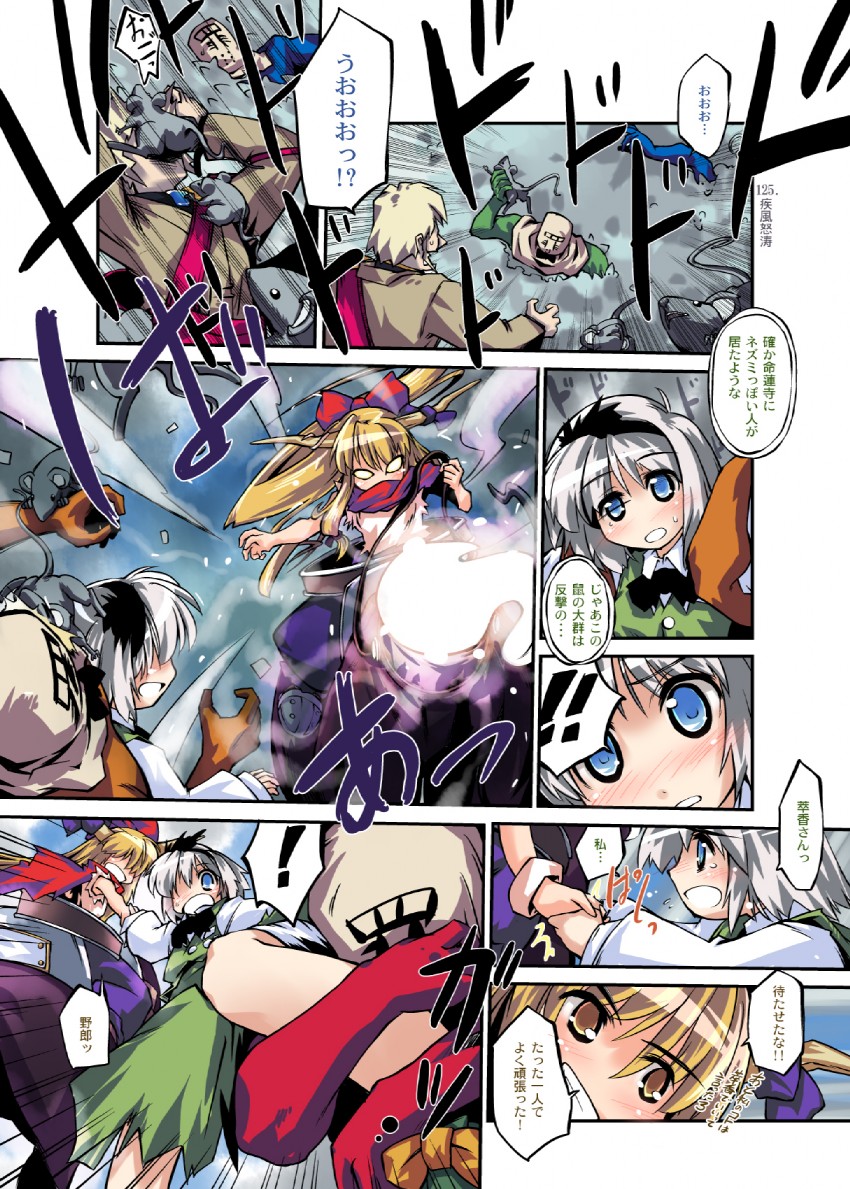 konpaku youmu, ibuki suika, sin sack, and quartz von beelzebub (touhou) drawn by nanaroku_(fortress76)